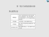 人教版（2019）高中物理选择性必修第三册_分子动理论的基本内容_课件3