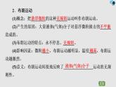 人教版（2019）高中物理选择性必修第三册_分子动理论的基本内容_课件3