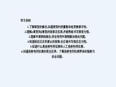人教版（2019）高中物理选择性必修第三册_放射性元素的衰变 课件2