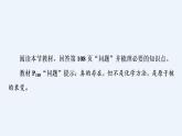 人教版（2019）高中物理选择性必修第三册_放射性元素的衰变 课件2