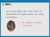 人教版（2019）高中物理选择性必修第三册_放射性元素的衰变条件一 课件4