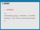 人教版（2019）高中物理选择性必修第三册_放射性元素的衰变条件一 课件4