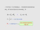 人教版（2019）高中物理選擇性必修第三冊(cè)_光電效應(yīng) 課件4
