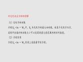 人教版（2019）高中物理選擇性必修第三冊(cè)_光電效應(yīng) 課件4