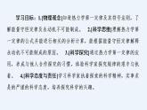 人教版（2019）高中物理选择性必修第三册_热力学第一定律；能量守恒定律 课件2