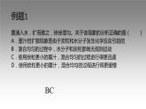 人教版（2019）高中物理选择性必修第三册_分子动理论的基本内容_课件4