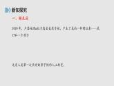 人教版（2019）高中物理选择性必修第三册_放射性元素的衰变条件二 课件4