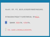 人教版（2019）高中物理选择性必修第三册_放射性元素的衰变条件二 课件4