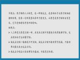 人教版（2019）高中物理选择性必修第三册_放射性元素的衰变条件二 课件4
