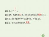 粤教版高中物理必修第二册第2章 圆周运动 第1节 匀速圆周运动课件