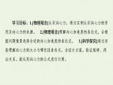 粤教版高中物理必修第二册第2章 圆周运动 第2节 向心力与向心加速度课件