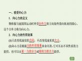 粤教版高中物理必修第二册第2章 圆周运动 第2节 向心力与向心加速度课件
