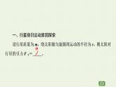 粤教版高中物理必修第二册第3章 万有引力定律 第2节 认识万有引力定律课件