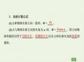 粤教版高中物理必修第二册第4章 机械能及其守恒定律 第1节 功课件