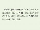 粤教版高中物理必修第二册第4章 机械能及其守恒定律 第7节 生产和生活中的机械能守恒课件