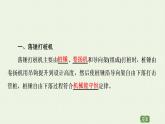 粤教版高中物理必修第二册第4章 机械能及其守恒定律 第7节 生产和生活中的机械能守恒课件