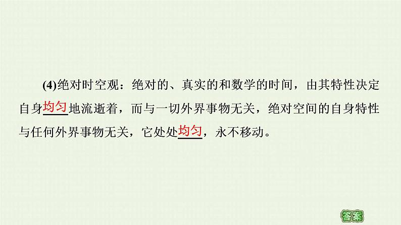 粤教版高中物理必修第二册第5章 牛顿力学的局限性与相对论初步 第1节 牛顿力学的成就与局限性 第2节 相对论时空观 第3节 宇宙起源和演化课件05