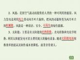 粤教版高中物理必修第三册第5章电能与能源的可持续发展第2节能源的利用方式第3节能量的转化与守恒第4节能源与环境课件