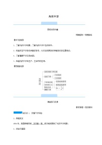 高中物理人教版 (2019)选择性必修 第一册3 光的干涉学案设计