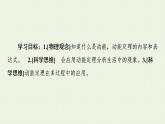 粤教版高中物理必修第二册第4章 机械能及其守恒定律 第3节 动能动能定理课件