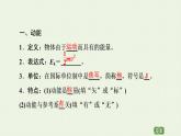 粤教版高中物理必修第二册第4章 机械能及其守恒定律 第3节 动能动能定理课件
