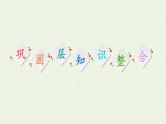 粤教版高中物理必修第三册第1章静电场的描述章末综合提升课件