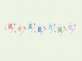 粤教版高中物理必修第三册第1章静电场的描述章末综合提升课件
