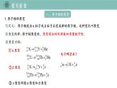 人教版（2019）高中物理选择性必修第三册_放射性元素的衰变课件