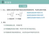 人教版（2019）高中物理选择性必修第三册_放射性元素的衰变课件
