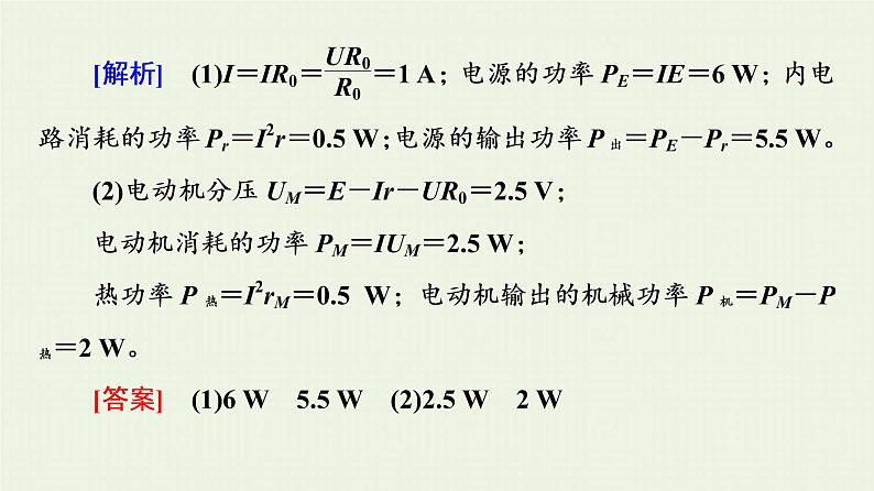 粤教版高中物理必修第三册第6章电磁现象与电磁波章末综合提升课件07