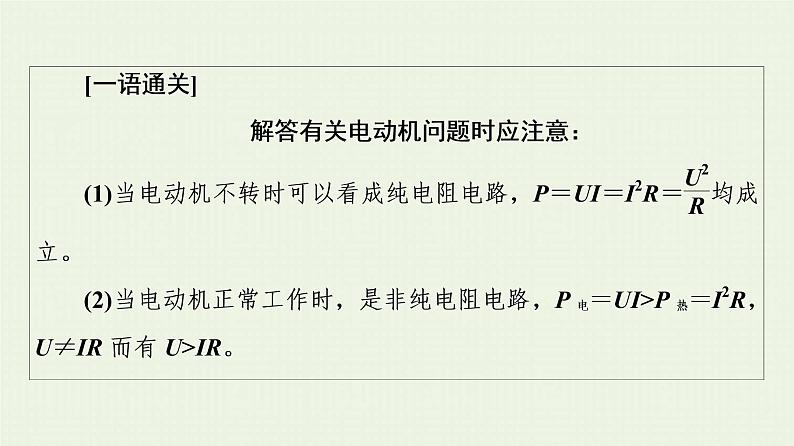 粤教版高中物理必修第三册第6章电磁现象与电磁波章末综合提升课件08