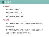 人教版（2019）高中物理選擇性必修第三冊(cè)_氣體的等溫變化 課件