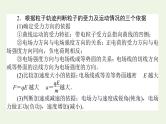高考物理二轮复习专题6电场和磁场课件