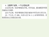高考物理二轮复习专题6电场和磁场课件