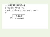 高考物理二轮复习专题5动量和能量课件