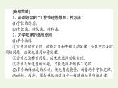 高考物理二轮复习专题5动量和能量课件