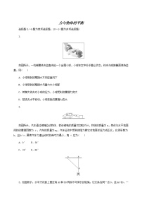 高考物理二轮复习专题强化练1力与物体的平衡含答案