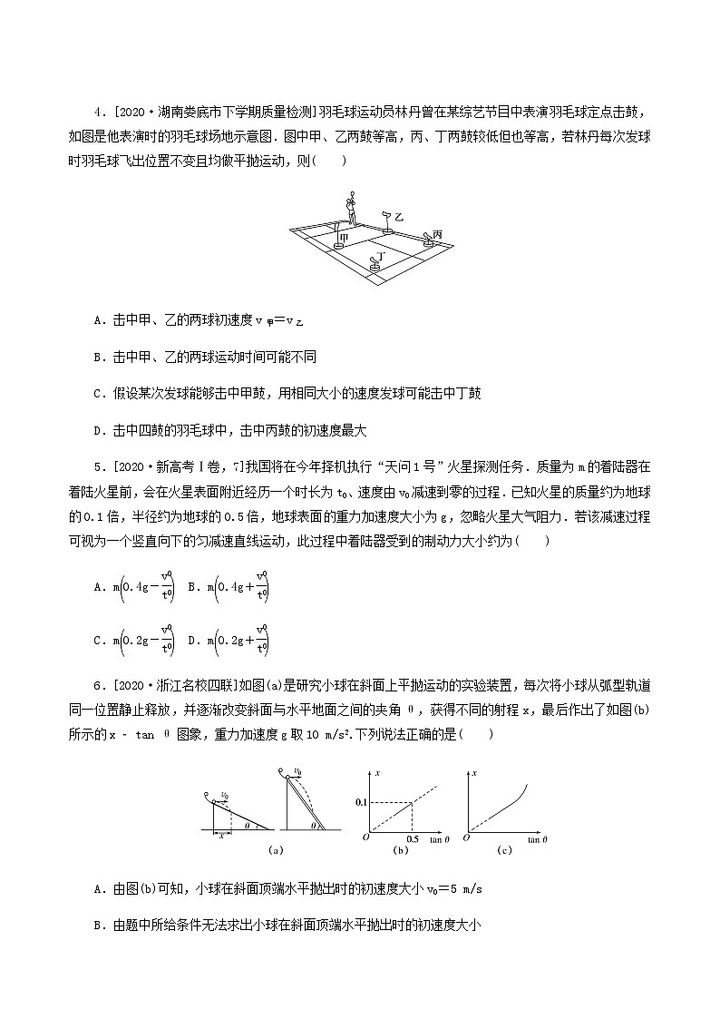 高考物理二轮复习专题强化练3力学中的曲线运动含答案第2页