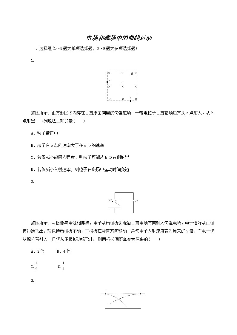 高考物理二轮复习专题强化练4电场和磁场中的曲线运动含答案第1页