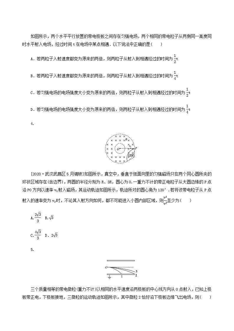 高考物理二轮复习专题强化练4电场和磁场中的曲线运动含答案第2页