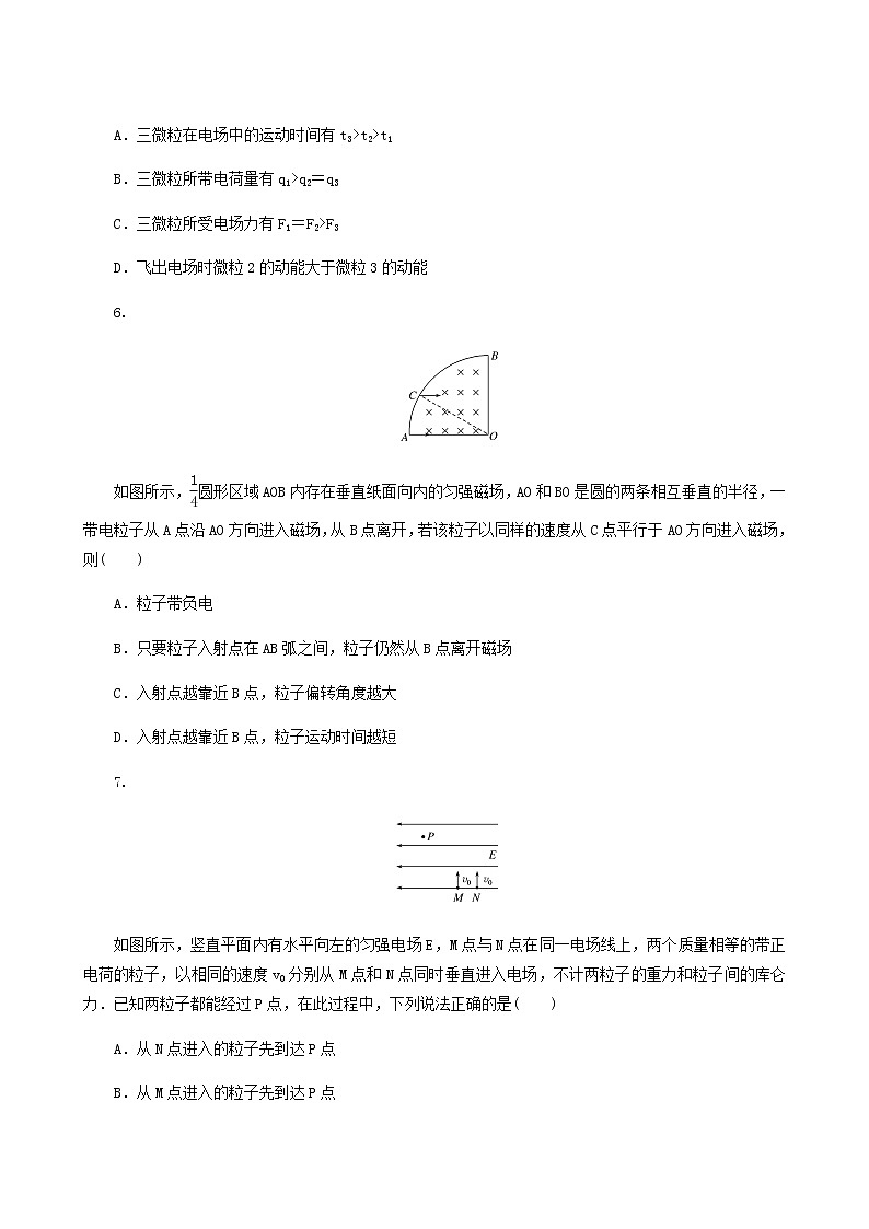 高考物理二轮复习专题强化练4电场和磁场中的曲线运动含答案第3页