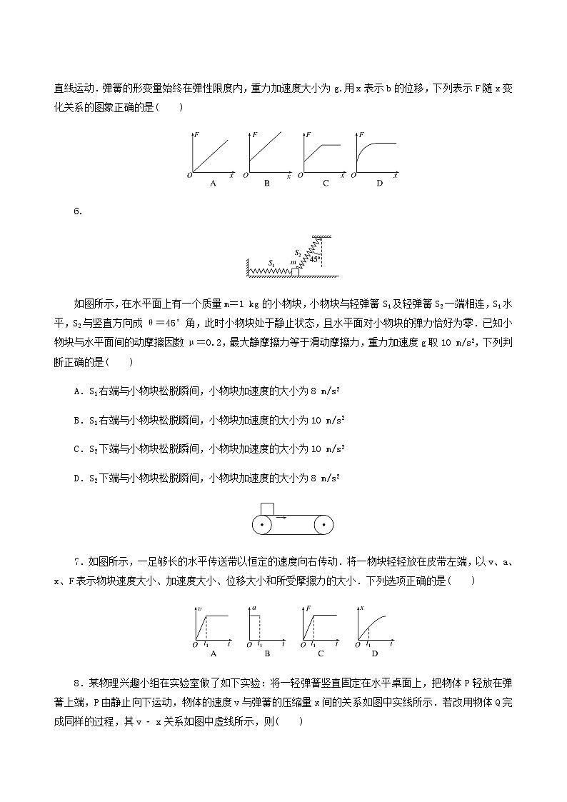 高考物理二轮复习专题强化练2力和直线运动含答案第3页