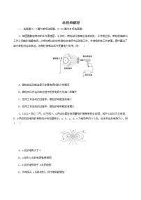 高考物理二轮复习专题强化练6电场和磁场含答案