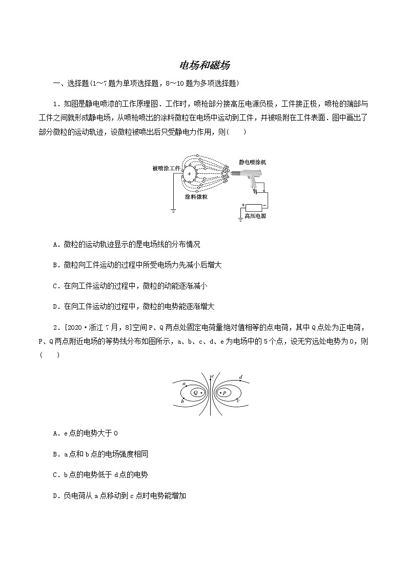 高考物理二轮复习专题强化练6电场和磁场含答案01