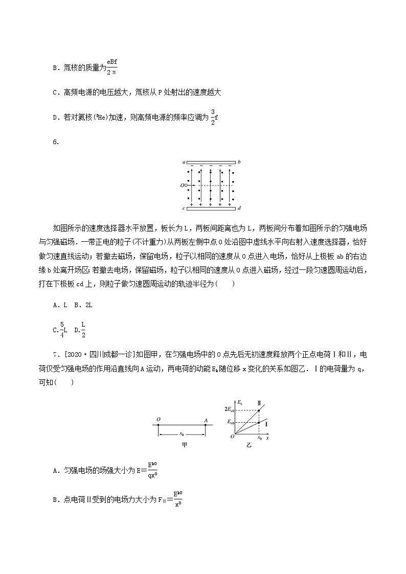 高考物理二轮复习专题强化练6电场和磁场含答案03