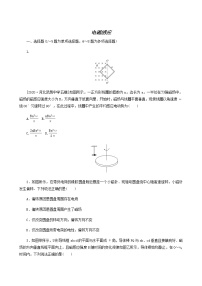 高考物理二轮复习专题强化练7电磁感应含答案