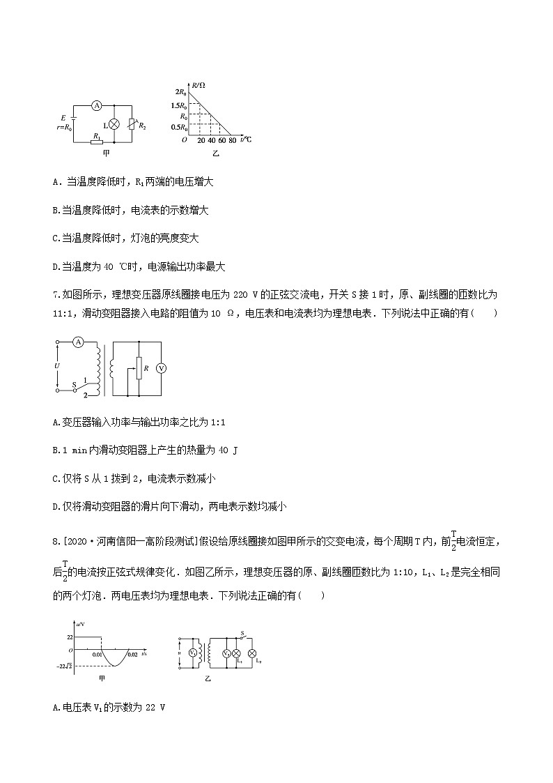 高考物理二轮复习专题强化练8交直流电路含答案03
