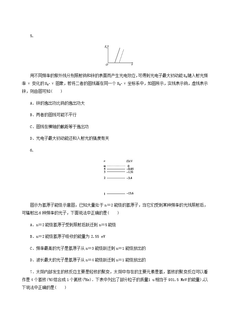 高考物理二轮复习专题强化练9原子结构与原子核含答案02