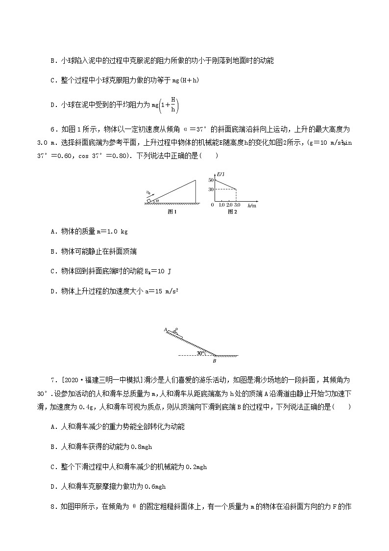 高考物理二轮复习闯关导练热点6功与能含答案第3页
