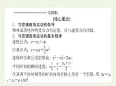 高考物理二轮复习专题2力和直线运动课件